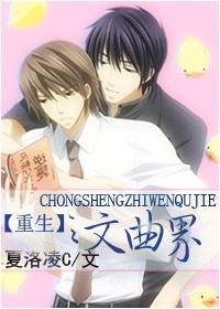 重生之文才