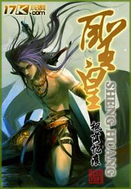 圣皇床垫怎么样