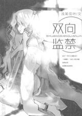 黑蓝同人原创女主