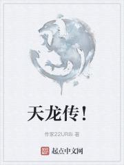 天龙传奇手游游戏