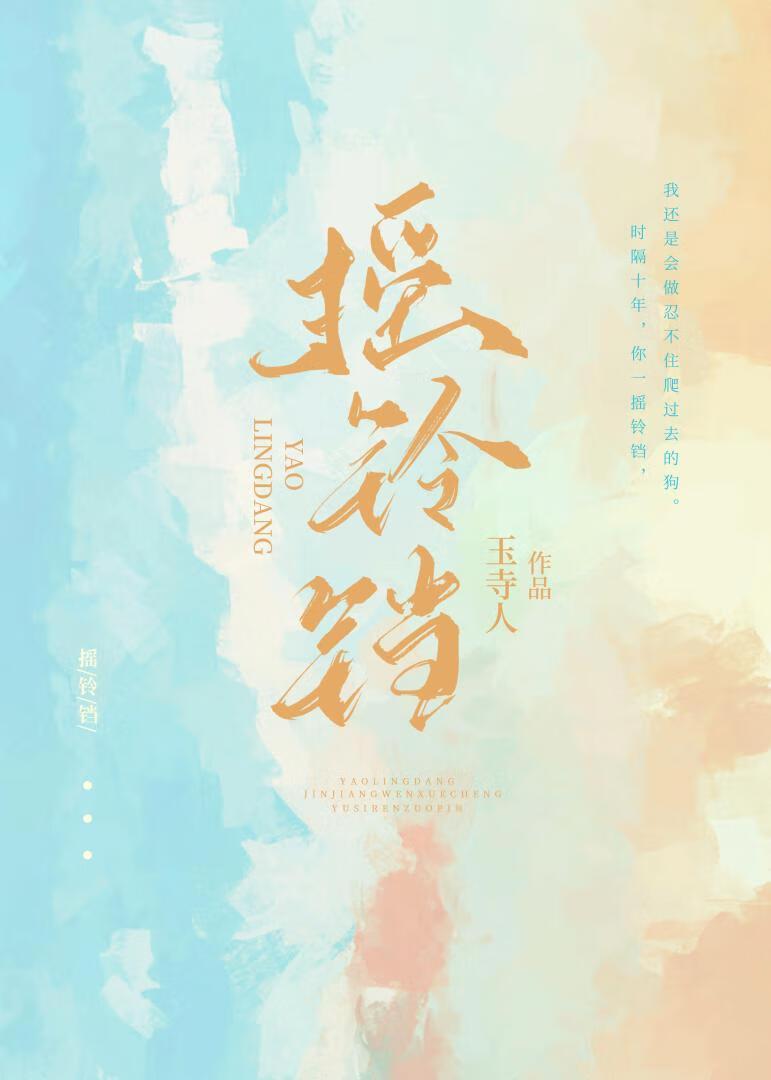 摇铃铛打一个数字