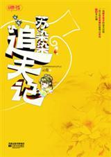 苏染染追夫记免费高清剧情