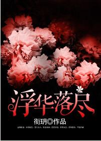 浮华落尽大乐透专栏