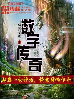 数字传奇151到200