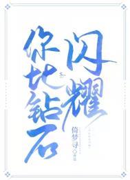 比钻石闪的是什么宝石?