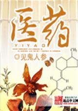 医药网官网药店