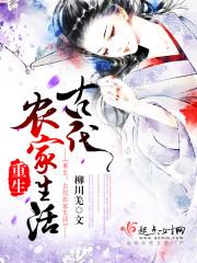 属性修仙!畅读模式