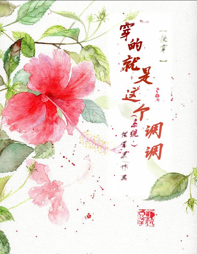 她就是这个调调