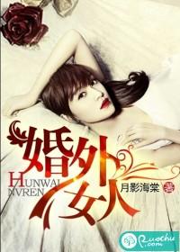 婚外女人把你当自己人的表现