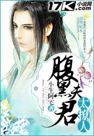 腹黑夫君太撩人短剧免费观看