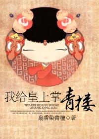 我给皇上当奶娘