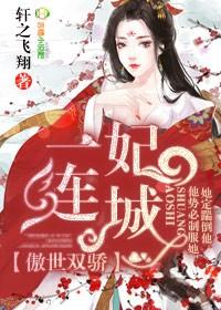 傲世无双魔妃太难追