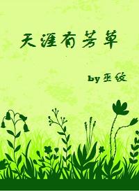 海角明珠是什么意思