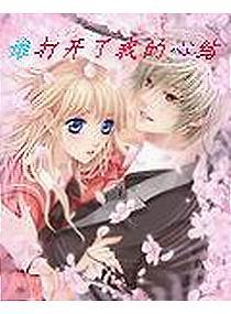 霸道恶少的独爱