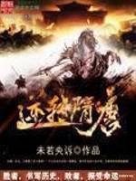 隋唐各路反王分布