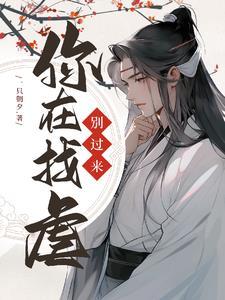 快穿别过来你在找虐 一只朝夕