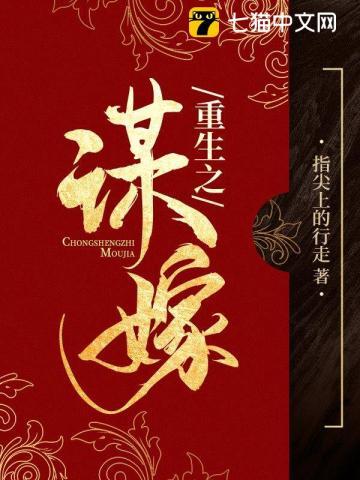 重生之谋嫁闻萱裴璋