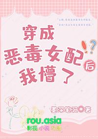 穿书后我变成了恶毒男配