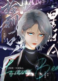 捡到一只星际渣a