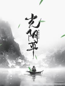 光阴草泡水喝有啥好处