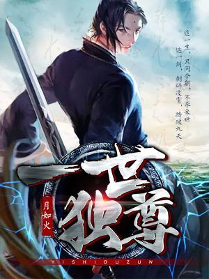 万古神帝神尊是什么境界