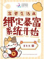 富婆的生活就是这么朴实无华