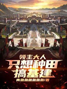 我靠海岛空间称霸模式