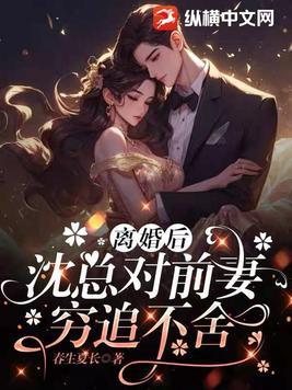 离婚后前夫追妻火葬场免费阅读施玉璇