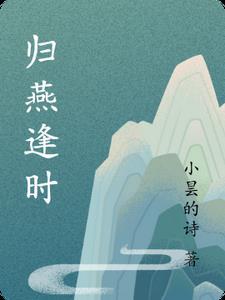 归燕意思是什么