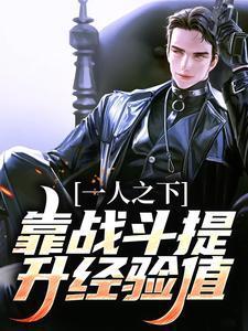 一人之下怎么打竞技场