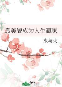 魅力值点满后会怎么样