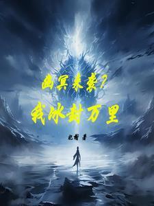 极寒之风和寒冰箭增效