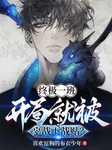 火焰使者战力指数多少