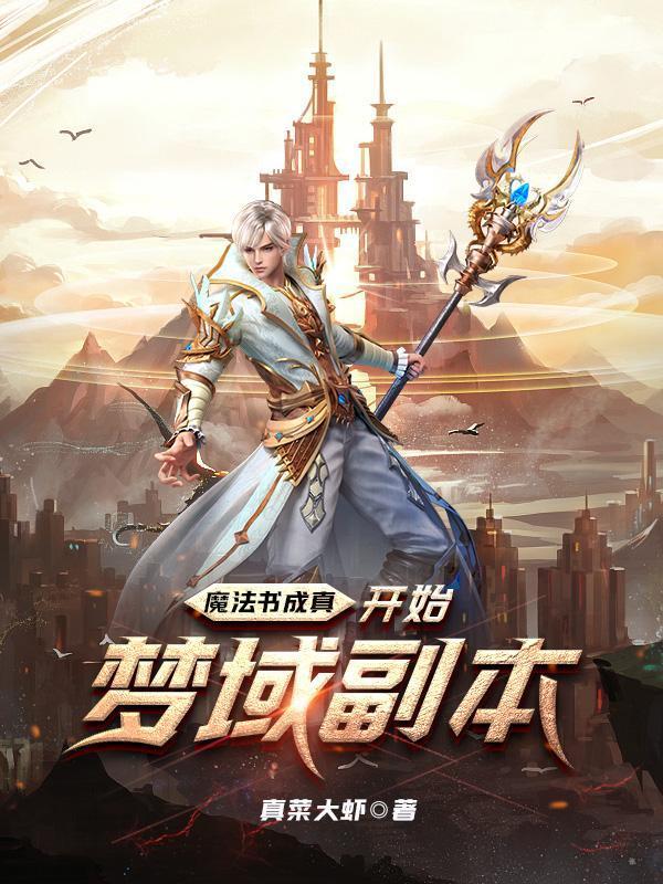 魔法书游戏攻略