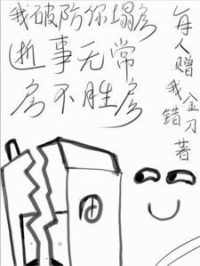 我破防了 我真的破防了语录