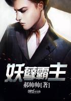 妖孽霸主郝健救女儿是哪一集