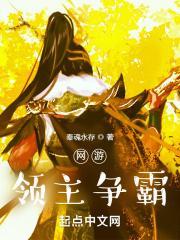 领主类网游推荐