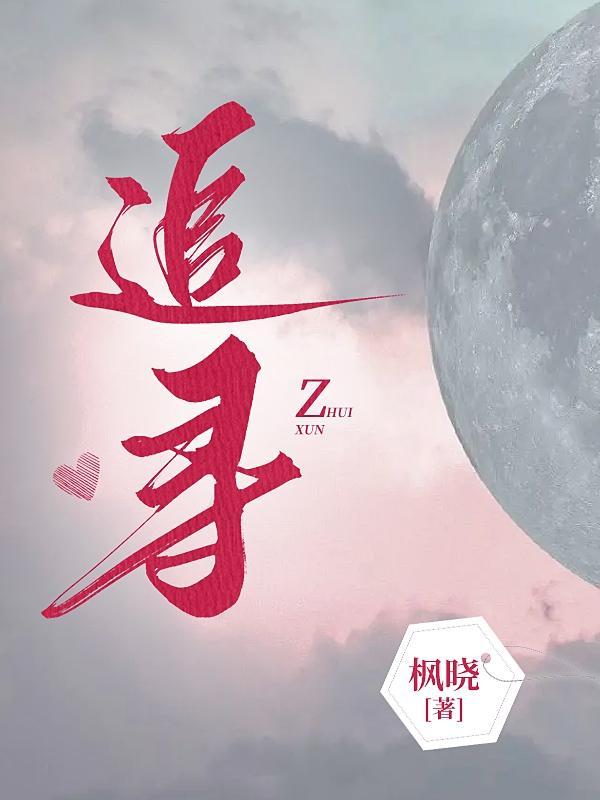 追寻信念追寻金色的理想追寻温暖追寻明媚的春光