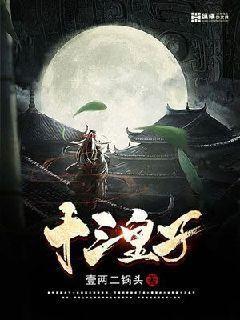 十三皇子朱兆霖