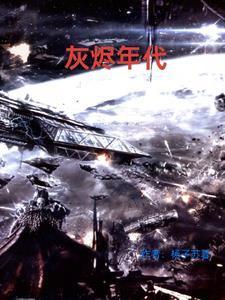 战锤灰骑士规则