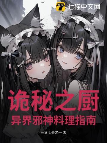 诡秘之主邪神和正神的区别