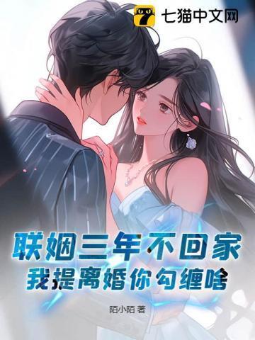 三年不联系自动离婚