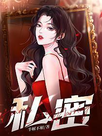 私密长白毛是什么原因导致的