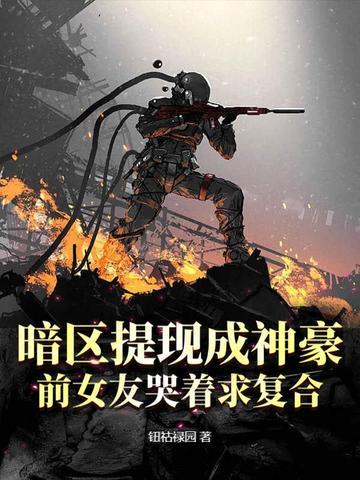 暗区是自己吸收还是排出