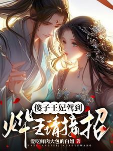 王爷搬家一一厉害