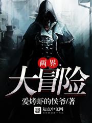 万界武侠大冒险