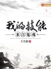 我的技能来自亲亲网