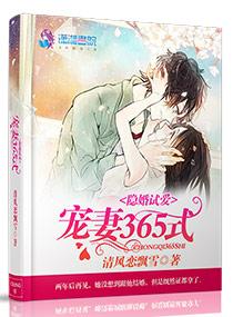 隐婚试爱娇妻好甜免费阅读