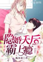 霸上瘾! 笔趣阁