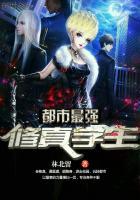 都市最强修真学生林天笔趣阁